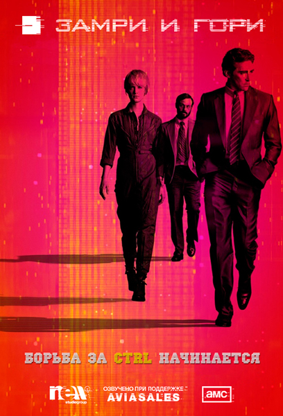 Что посмотреть? Обзор сериалов, кино