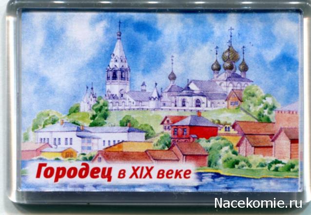 Энциклопедия Нижегородского Края - журнал (Ленинская смена)