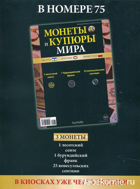 Монеты и купюры мира №74 25 динаров (Ирак)