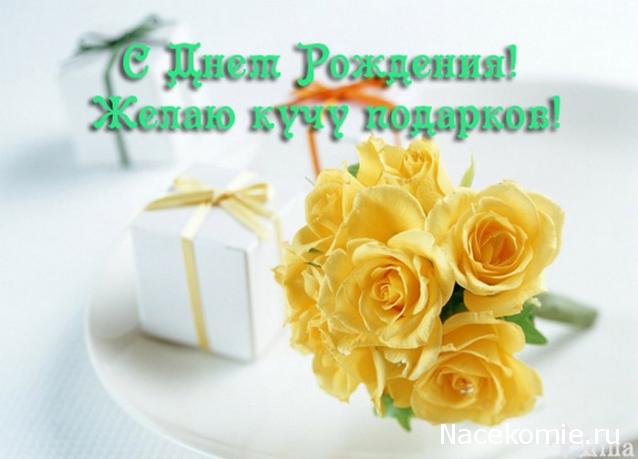 Дамы эпохи - Наши дни рождения