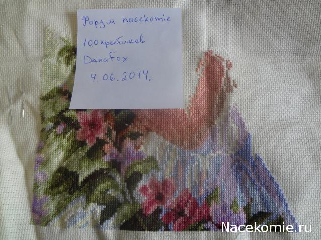 100 крестиков!
