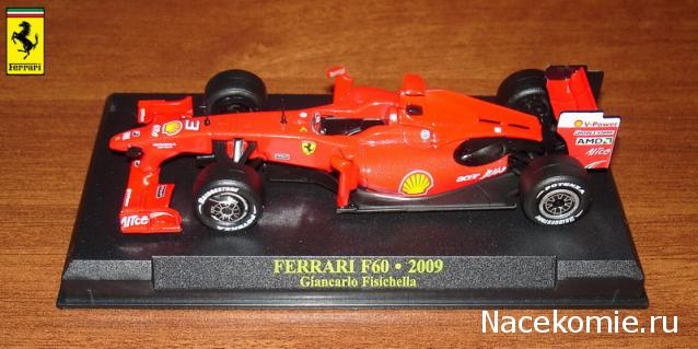 Коллекции моделей Ferrari 1/43