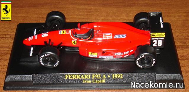 Коллекции моделей Ferrari 1/43