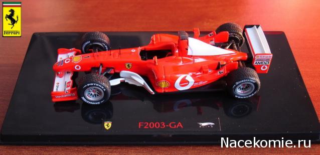 Коллекции моделей Ferrari 1/43