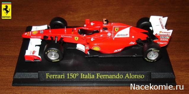 Коллекции моделей Ferrari 1/43