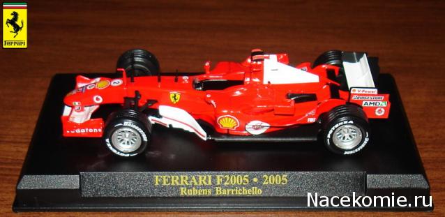 Коллекции моделей Ferrari 1/43