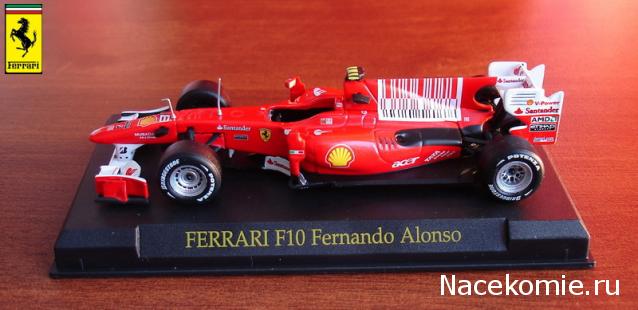 Коллекции моделей Ferrari 1/43