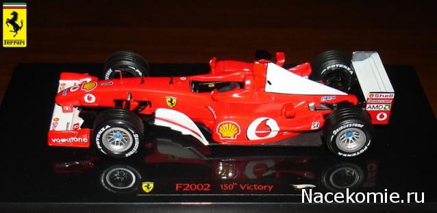 Коллекции моделей Ferrari 1/43