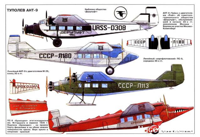 Легендарные Cамолеты №92 АНТ-9