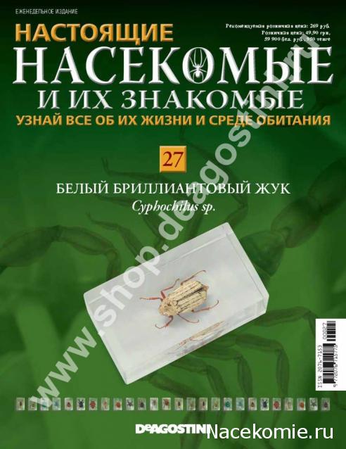 Насекомые и их знакомые 2014 - График Выхода и обсуждение