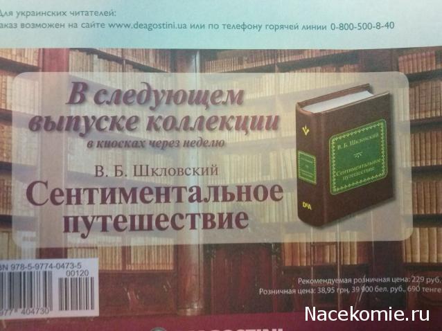 Серия 2012 года