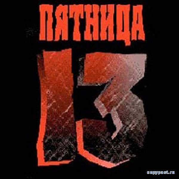 Наполеоновские Войны - Новая флудилка