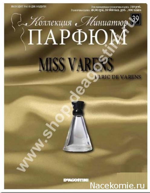 Парфюм №39 - "Miss Varens" от Ulric De Varens