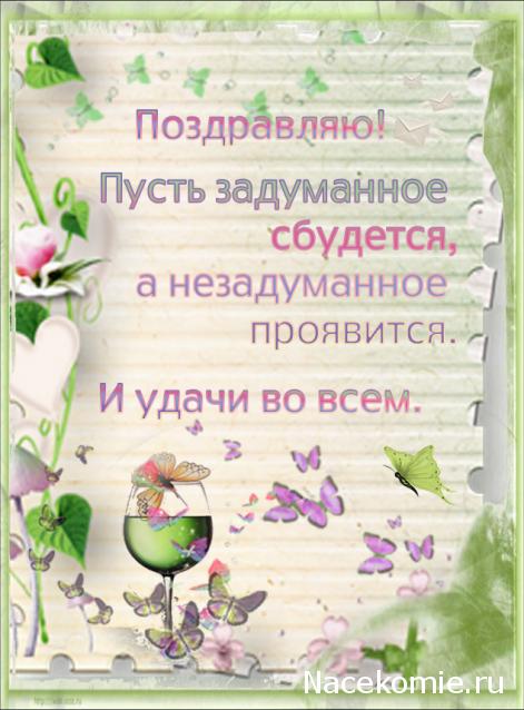 repLIka - Лучше поздно, чем никогда