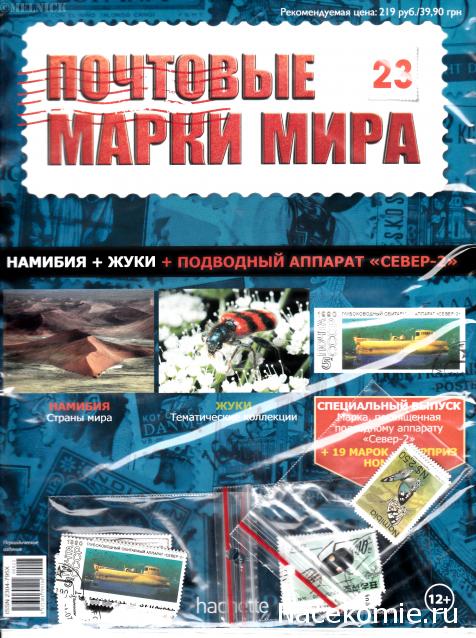 Почтовые Марки Мира - График Выхода и обсуждение