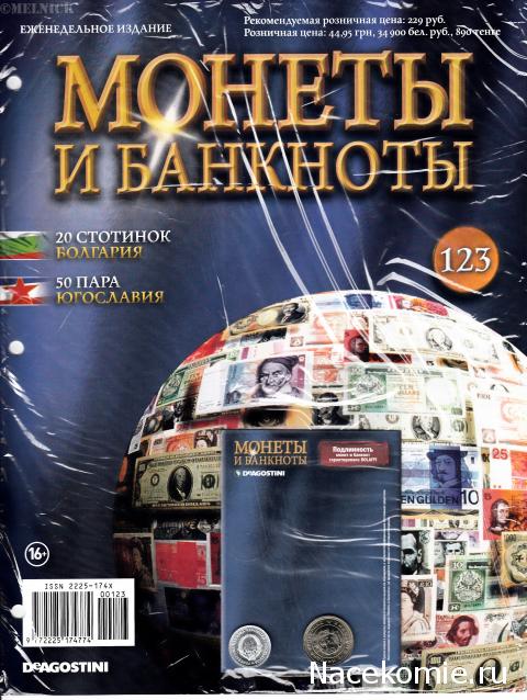 Монеты и Банкноты 2012 - График выхода и обсуждение