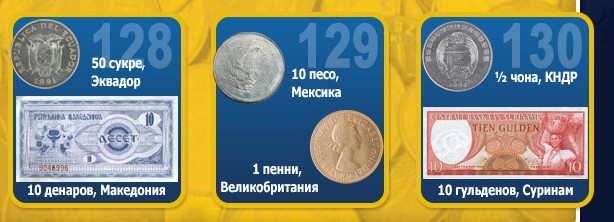 Монеты и Банкноты 2012 - График выхода и обсуждение