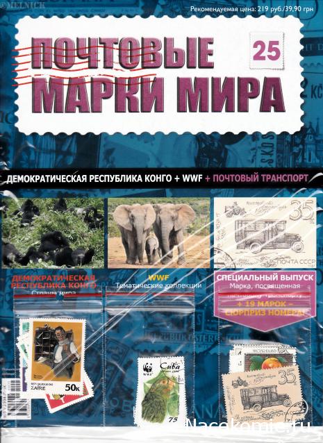 Почтовые Марки Мира - График Выхода и обсуждение