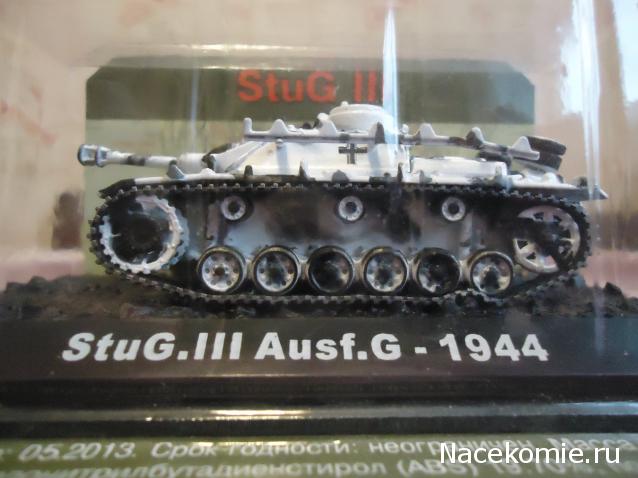 Танки Мира №16 Stug 40