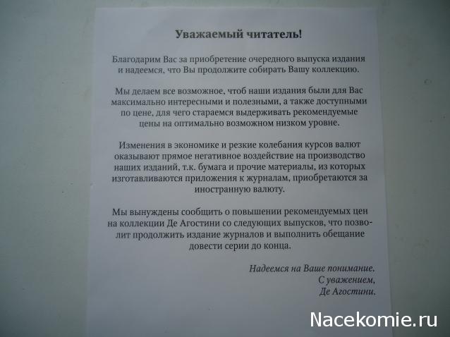 Животные Леса 2014 - График выхода и обсуждение