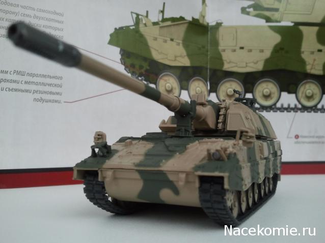 Боевые Машины Мира №9 - Panzerhaubitze 2000 (Германия, 1998)