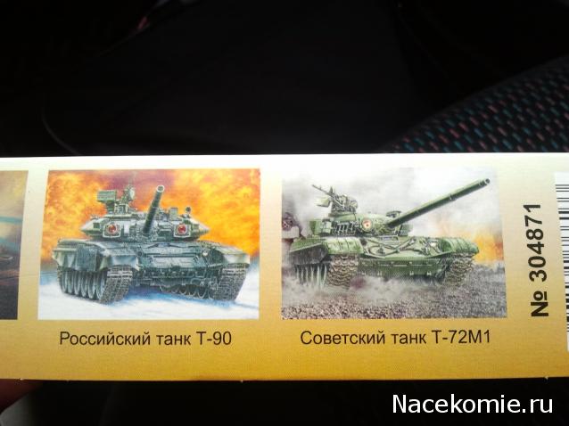 Танкодром (Общая Болталка танковых разделов)