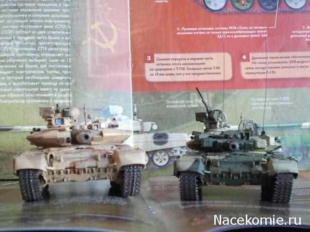 Российский ОБТ Т-90А от Revell.