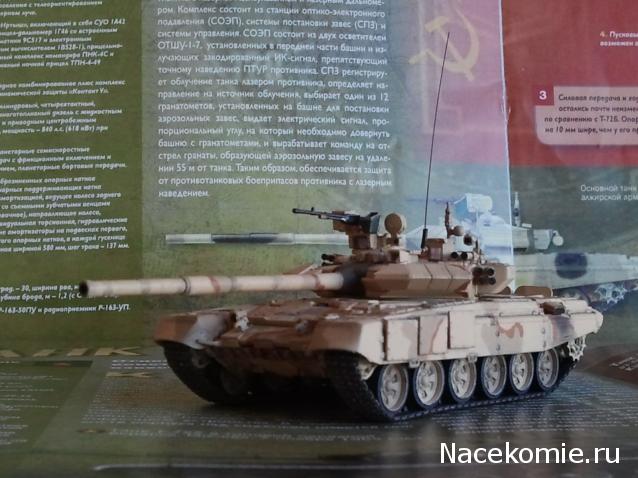 Российский ОБТ Т-90А от Revell.