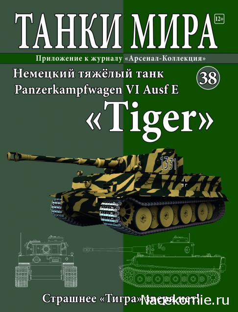 Танки Мира - График Выхода и обсуждение