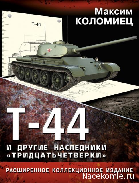 Танки Мира - График Выхода и обсуждение