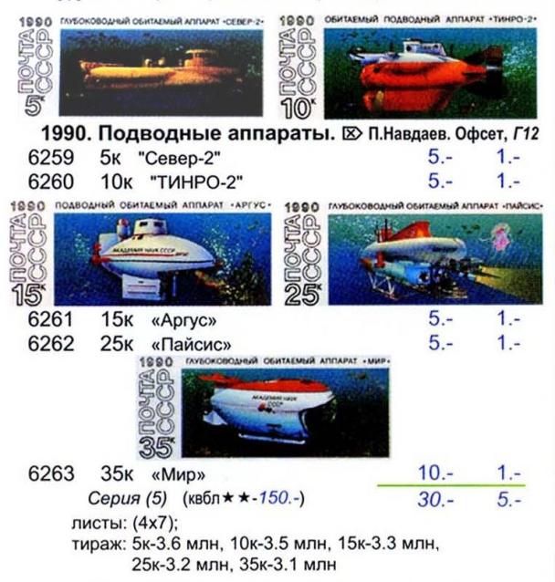 Почтовые Марки Мира №23