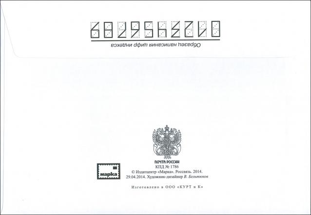 Беседы о филателии и не только (Трёп)