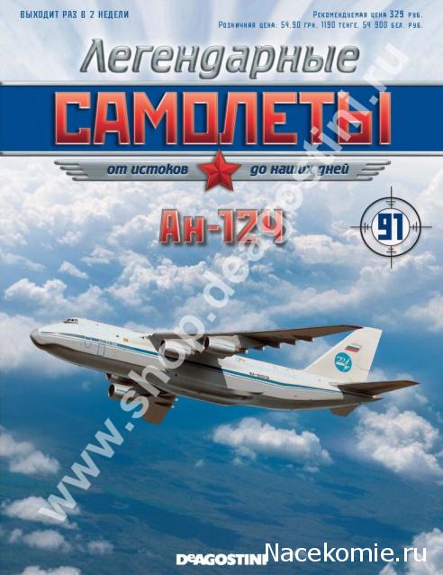 Легендарные Самолеты - График выхода и обсуждение