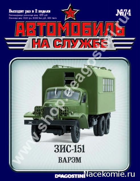 Автомобиль на службе - График выхода и обсуждение