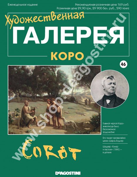 Художественная Галерея - График Выхода и обсуждение