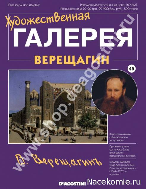Художественная Галерея - График Выхода и обсуждение