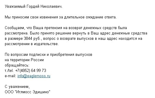 Танк Т-34 - График выхода и обсуждение