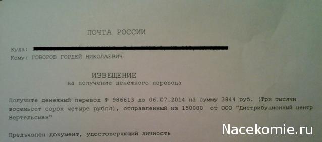 Танк Т-34 - График выхода и обсуждение