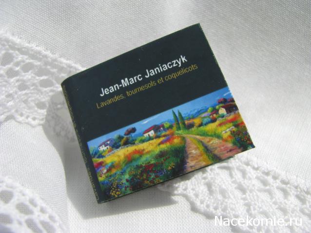Книги, журналы, карты, газеты и прочие распечатки для Дома Мечты