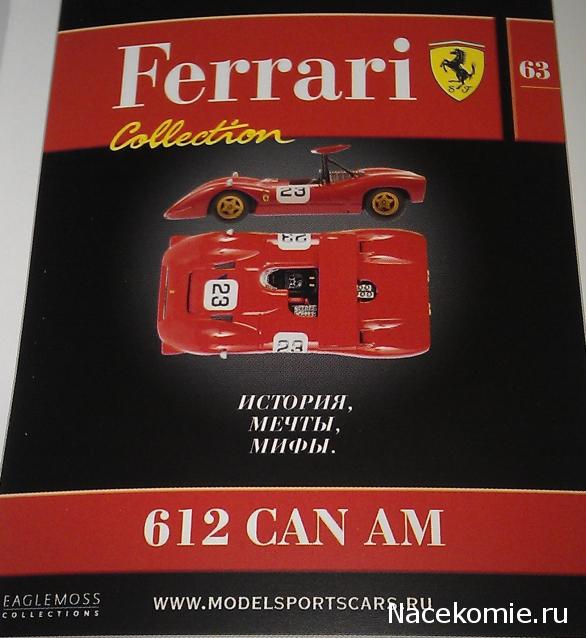 Ferrari Collection №63 612 CAN AM фото модели, обсуждение