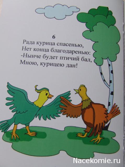 Rosinka07 - Домики бабушек
