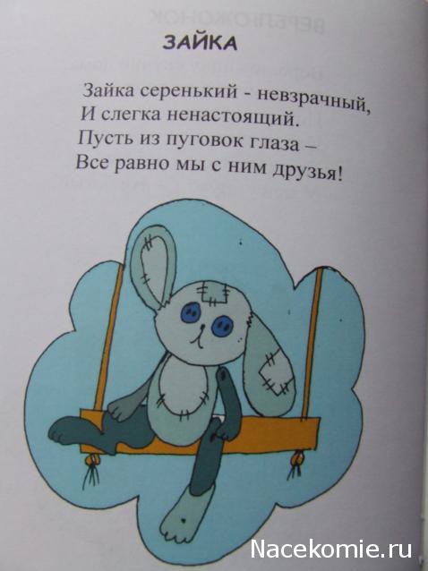 Rosinka07 - Домики бабушек