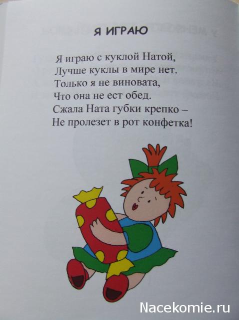 Rosinka07 - Домики бабушек