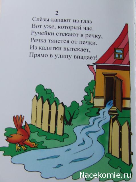 Rosinka07 - Домики бабушек
