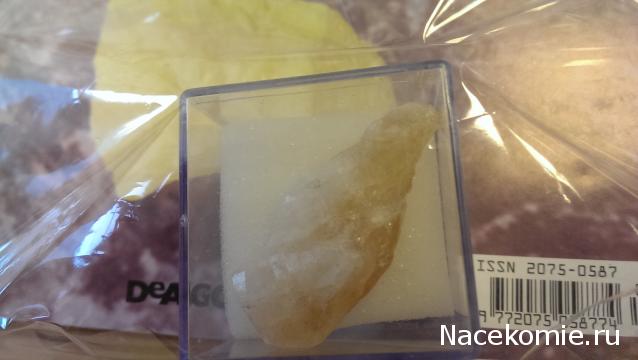 Минералы Сокровища Земли №41 - Сера