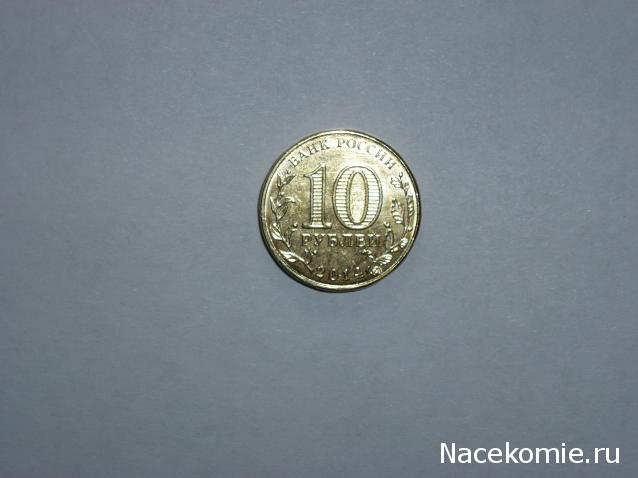 Монеты и банкноты России и СНГ