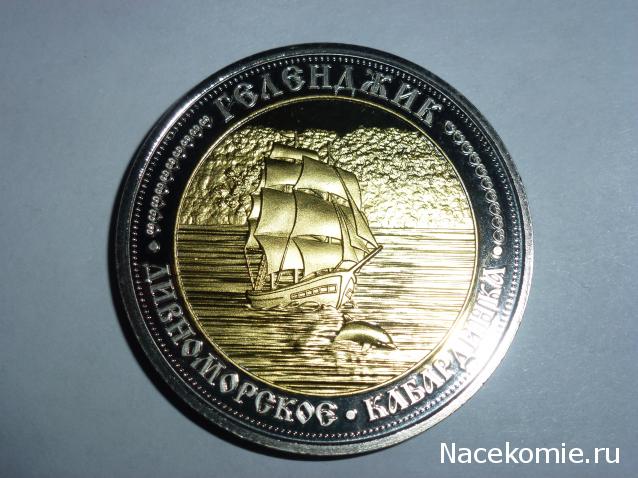 Коллекции пользователей. Нумизматика и бонистика