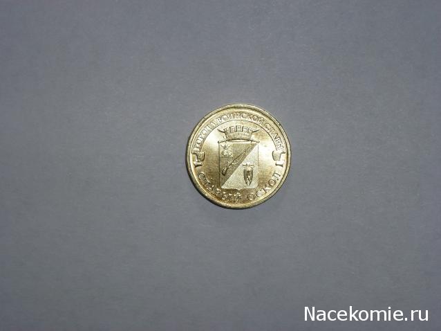 Монеты и банкноты России и СНГ