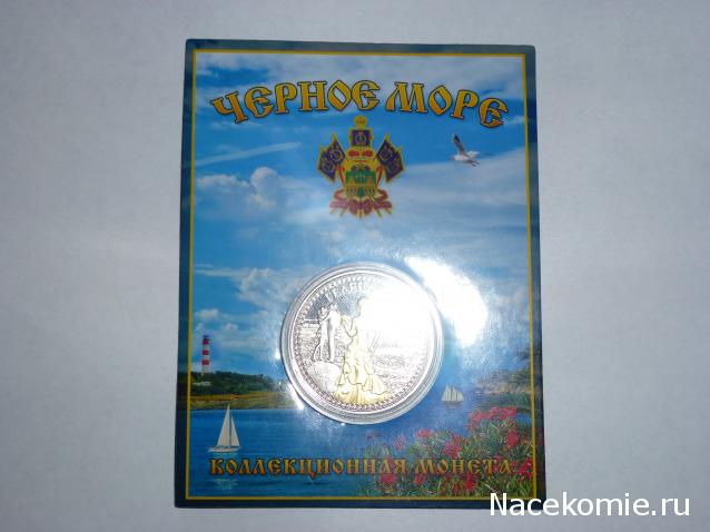 Коллекции пользователей. Нумизматика и бонистика