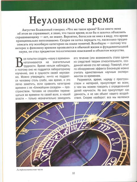 Мир Математики (ДеАгостини)